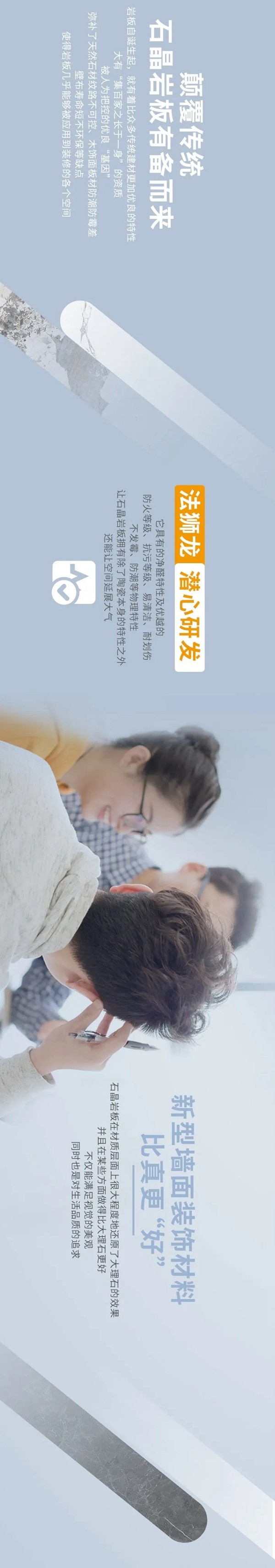 法狮龙客厅吊顶新品预告 x 第四弹：一板到顶，“岩”值新美学
