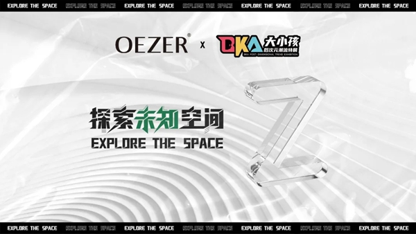 欧哲门窗 X 邵唯晏 BKA后次元潮流特展，解码潮玩空间美学