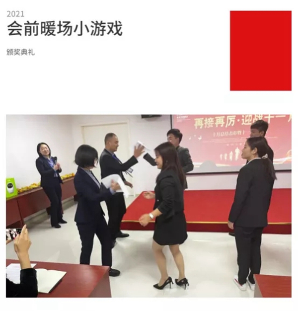 雅美娜厨房电器事业部召开十月工作总结暨十一月工作部署会议