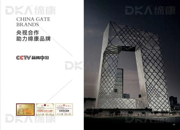 缔康高端定制别墅大门产品图册