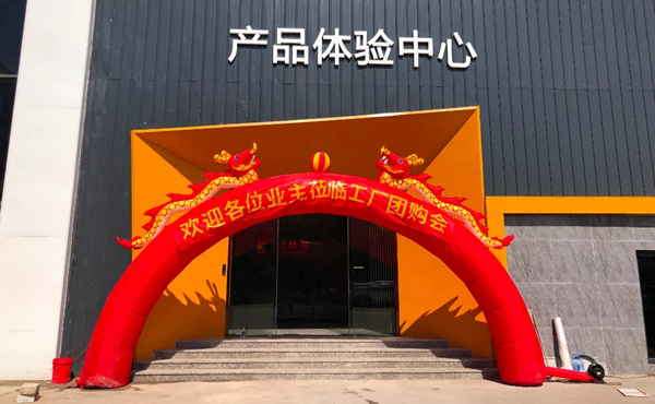 嘉蒂斯全屋定制2021年度首场(北滘)门店工厂团购会圆满落幕
