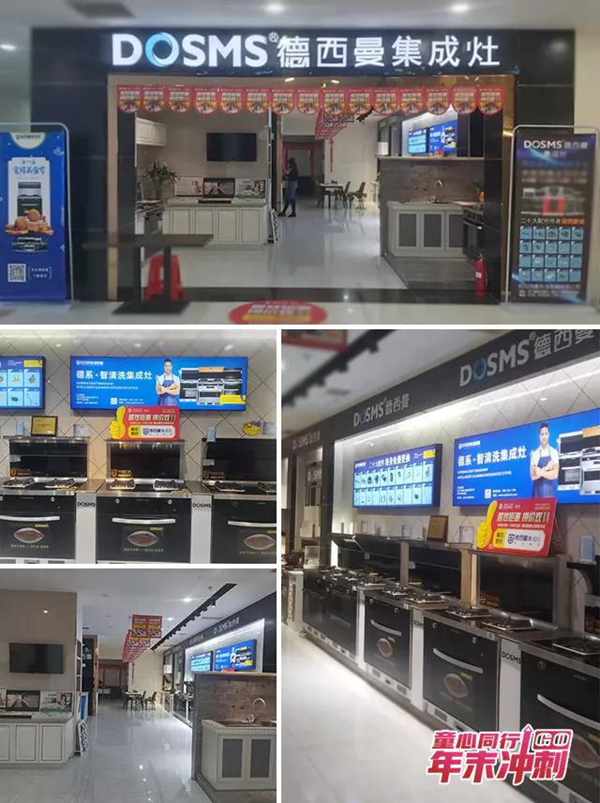 童心同行，年末冲刺，德西曼市场团队全程帮扶 湖北天门单场成交35单！