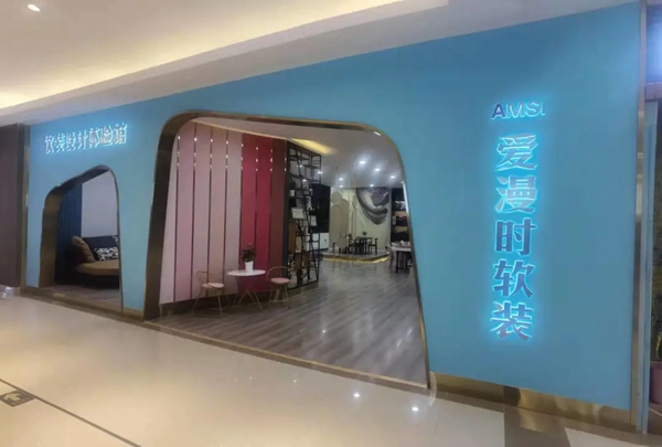 爱漫时·大咖说内蒙古专卖店马盛楠丨相信相信的力量,相信品牌的力量