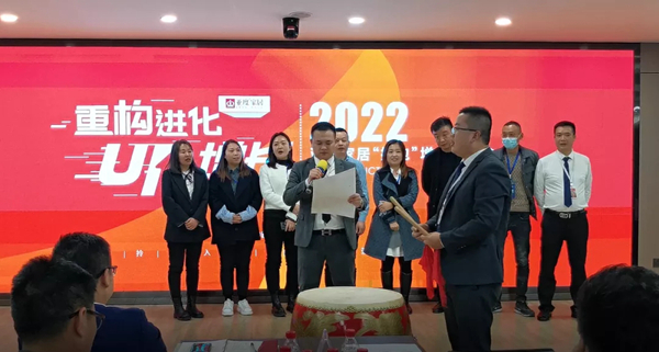 2022年度亚度家居“拎包”增长启动会暨新品发布会圆满召开