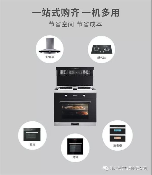 美宁集成灶：拥有它，还有什么美食不能信手拈来?