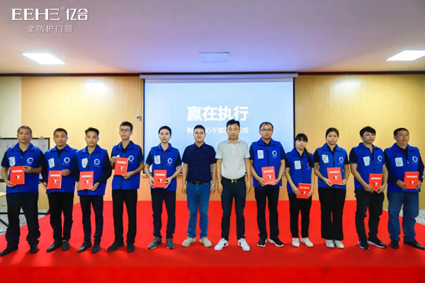 亿合门窗《赢在执行》团队拓展训练圆满结束