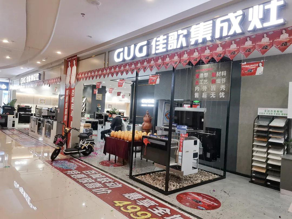 佳歌集成灶安徽滁州专卖店专场活动，就是这么火爆！