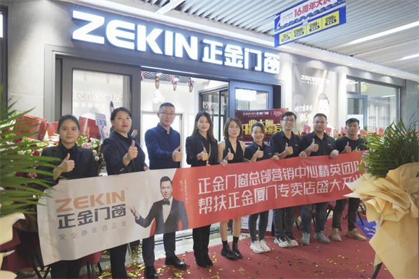 正金门窗丨恪守正道 行稳致远