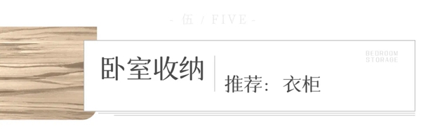 莫干山全屋定制|不敢囤货，怕没地方放？装修的时候这样做，分分钟解决你的收纳烦恼！