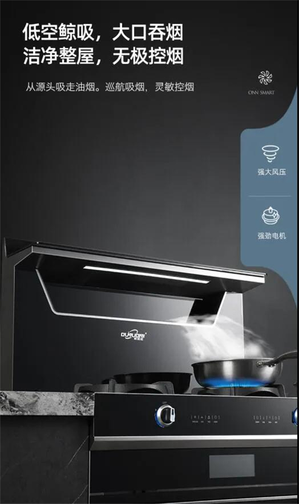 欧诺尼集成灶丨开挂的厨房神器 解决厨房乌烟瘴气