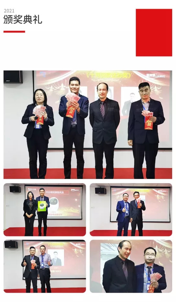 雅美娜厨房电器事业部召开十月工作总结暨十一月工作部署会议