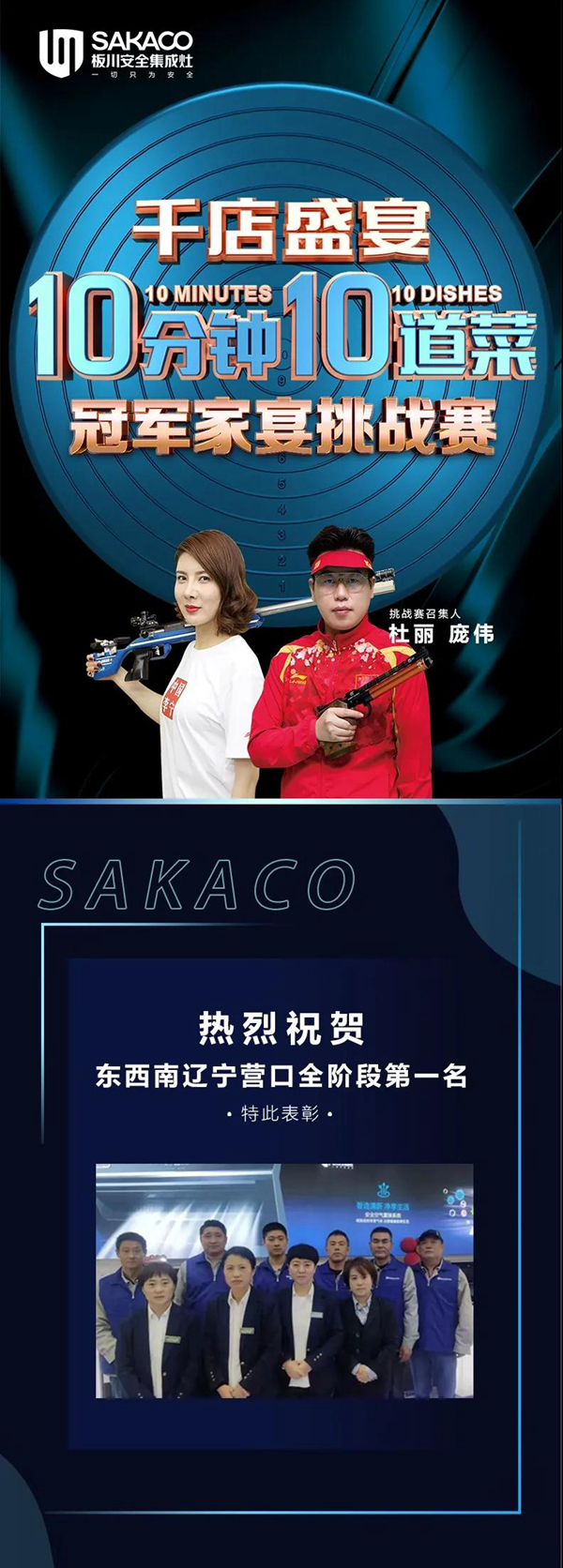 板川集成灶优秀经销商孙连营：选择板川就是选择成功！