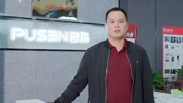 大商访谈 | 普森集成灶——湖南长沙宋利民