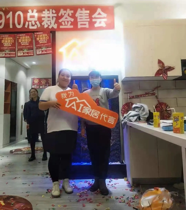 AI家居创业者说 锡林浩特刘国庆：忠诚追随 跨界拼出色