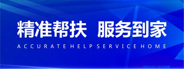 其邦门窗|真诚帮扶·服务到家活动深入全国