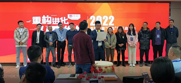 2022年度亚度家居“拎包”增长启动会暨新品发布会圆满召开