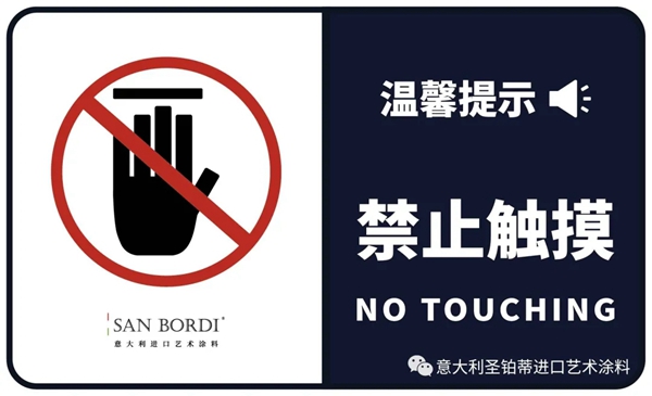 圣铂蒂工地抽查 注重每一个细节