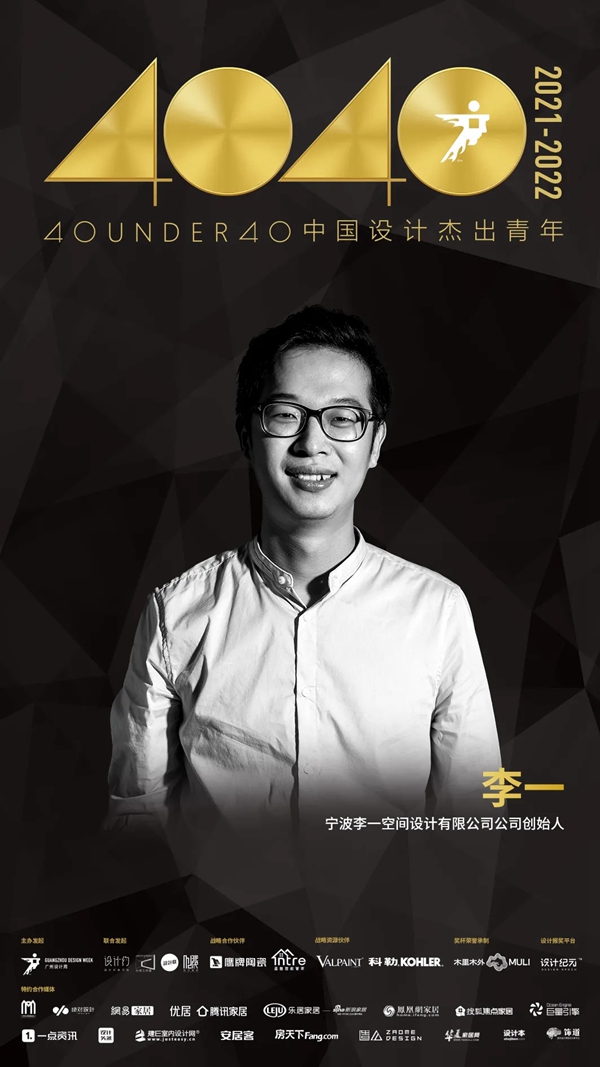 鹰牌陶瓷|2021年度40 UNDER 40全国榜揭晓，万众瞩目！