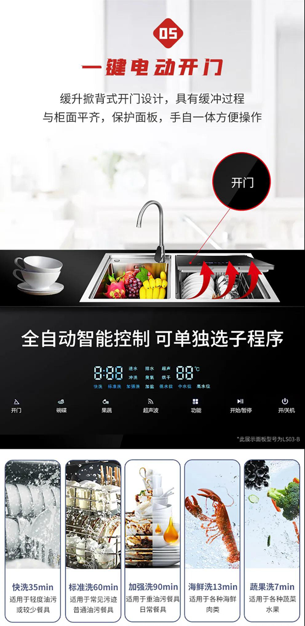 美盼水槽洗碗机 承包了整个冬季洗碗苦差事