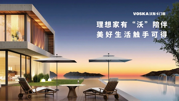 沃斯卡门窗|愿得一窗，且听秋日“沃”语