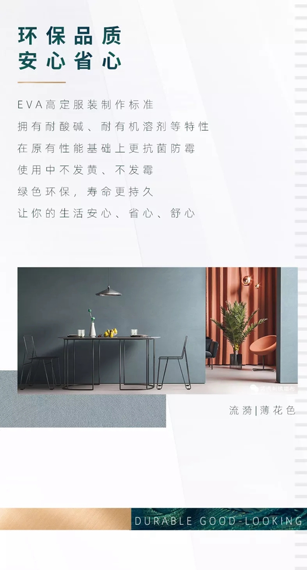 领绣墙布|第四代墙布给您一个绿色、健康的家