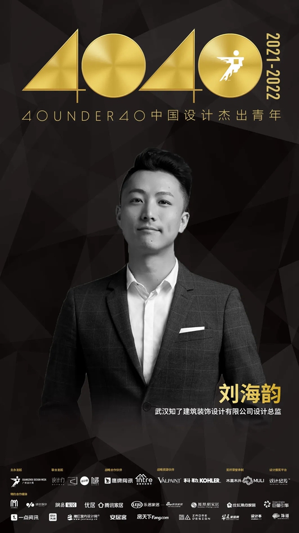 鹰牌陶瓷|2021年度40 UNDER 40全国榜揭晓，万众瞩目！