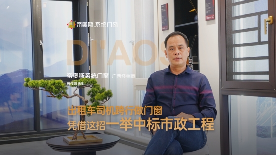掘金蓝海，“帝”造未来！帝奥斯城市合伙人招募计划圆满落幕！