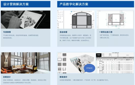 道匠门窗战略升级，走上数字化快车道