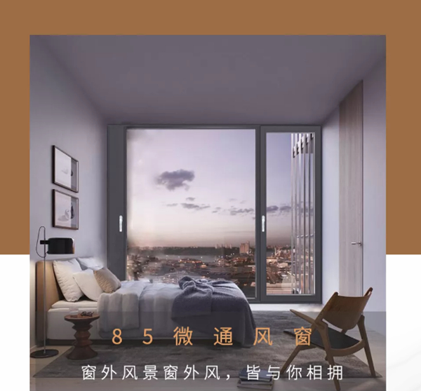 欣畅门窗:新品上市,窗外风景窗外风,皆与你相拥 欣畅门窗:新品上市,窗外风景窗外风,皆与你相拥