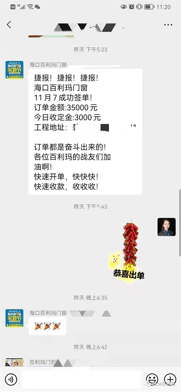 百利玛门窗丨持续赋能终端 助力团队致胜
