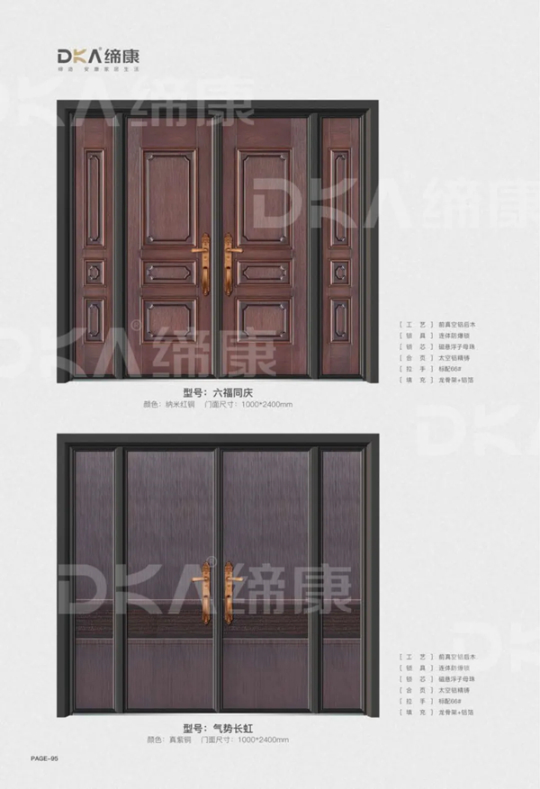缔康防爆铸铝门产品图册