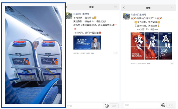 科派·冲刺月|冲破目标,再创新高 科派·冲刺月|冲破目标,再创新高