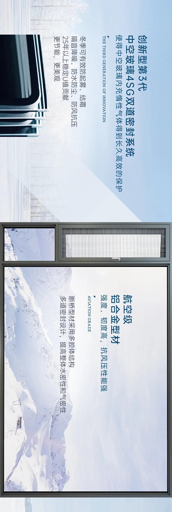 E格静音系统门窗-像我这样优秀的人，不应该被寒冷缠身！