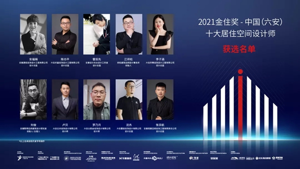 华鹏陶瓷× 2021金住奖 | 50城十大居住空间设计师获选名单揭晓！