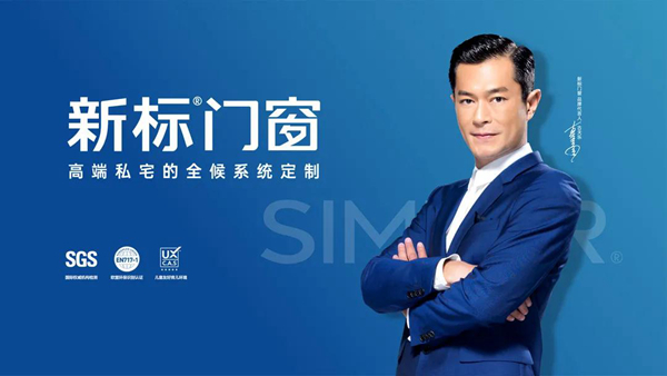 王炸！新标门窗荣膺2021中国家居品牌力量双重大奖！