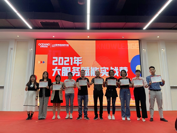 赋能终端•合作共赢 l 2021年欧神诺瓷砖大服务赋能实战营佛山站圆满落幕 赋能终端•合作共赢 l 2021年欧神诺瓷砖大服务赋能实战营佛山站圆满落幕