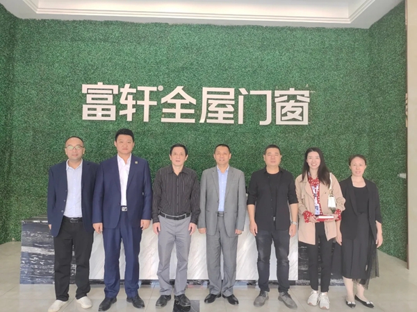名师到访富轩全屋门窗,探讨行业态势!