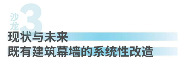幕墙圈都来了！5天盛会，20大幕墙行业核心趋势一次听个够！