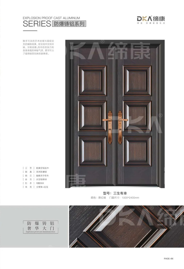 缔康防爆铸铝门产品图册