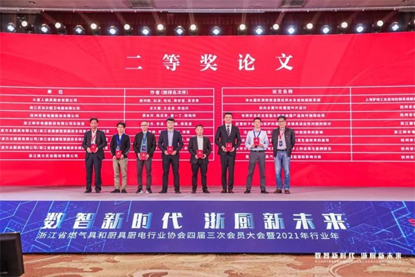 潮邦集成灶获浙江省燃气具和厨具厨电行业协会多项大奖