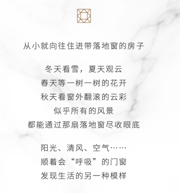 欣畅门窗:新品上市,窗外风景窗外风,皆与你相拥 欣畅门窗:新品上市,窗外风景窗外风,皆与你相拥