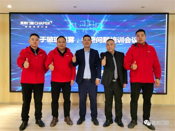 其邦门窗开展技术培训，为品质革命汇入知识力量