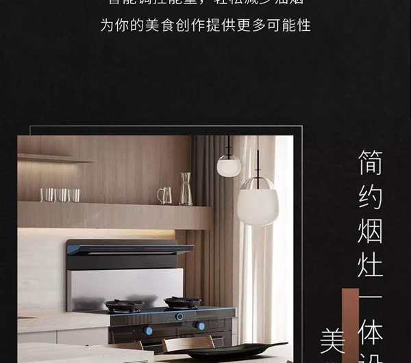 时尚浙派丨触达“智派”烹饪新境界 时尚浙派丨触达“智派”烹饪新境界