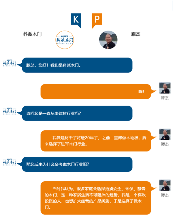 科派木门|投资好品牌，创收新财富