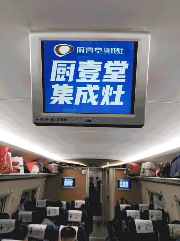 厨壹堂集成灶“聚势前行,谋定未来”招商财富峰会即将盛大开启