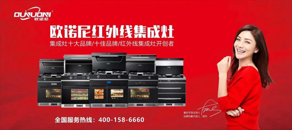 欧诺尼集成灶：每个家庭都应该具备的厨房神器，你值得拥有！
