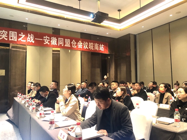 欧神诺瓷砖|2021安徽同盟仓会议首战-皖南站圆满收官！