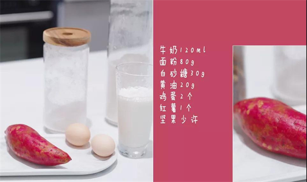佳歌集成灶丨自制烤红薯蛋糕 香甜超软糯