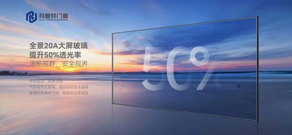科鲁特门窗|N1极窄窗，全景空间，艺术生活