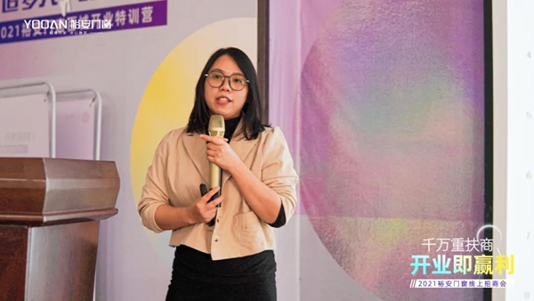 裕安门窗 | “千万重扶商，开业即赢利”线上直播招商启动会正式启动！